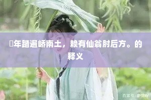 善气迎人的解释