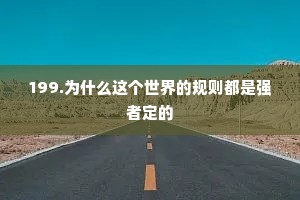 励志文言文座右铭图片（精选40句）