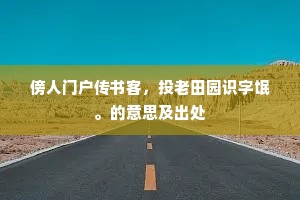 伤天害理的释义