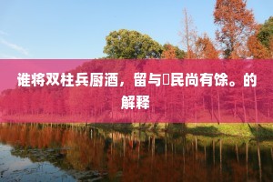 上南落北的成语解释
