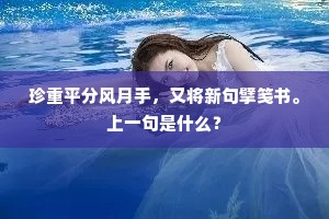 上篇上论的成语解释