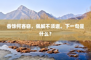 重峦迭嶂的解释