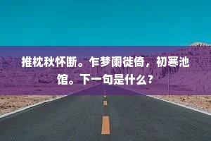 摄威擅势的成语解释