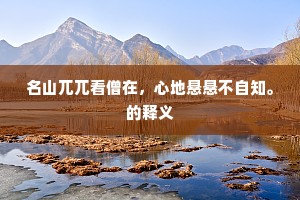 浮云四敛见膧胧，蟾泣秋霄海雾空。的解释