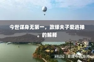 重垣叠锁的解释