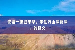 重振旗鼓的成语解释