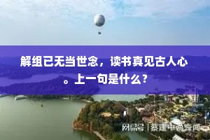 碧天云静鹤心远，白露江寒雁影稀。的解释