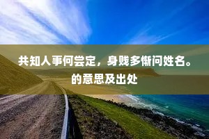 清欢未尽催归去，啼鸟一声春日曛。全诗是什么？