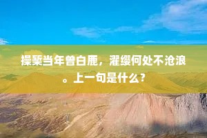 凿齿自甘才半足，曾参深为不全悲。全诗是什么？