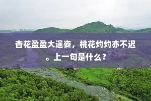 少者割鲜长行酒，具庆人间更稀有。的解释
