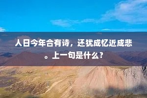 时向宾筵戏綵衣，新诗千首总珠玑。的解释