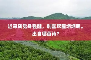 木落秋山潭水空，犹把长竿倚溪树。出自哪首诗？