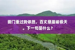 风飏绣旌红窈窕，光流绮席碧氤氲。的释义