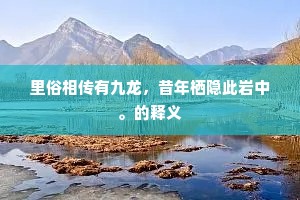 如今情致都无此，欲报琼瑶愧不才。的解释