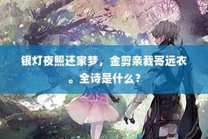 玉箫取次闲拈处，便有霖铃蜀道难。出自哪首诗？