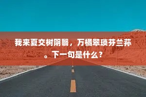 向嵎不怒亦不啸，貌闲言和心且狎。的意思及出处