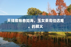翠屏何日重相对，欲倩南风扫宿霾。的释义