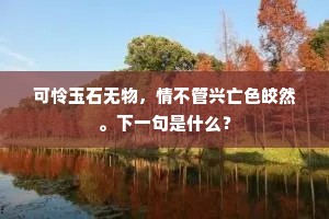 昼思夜想的解释