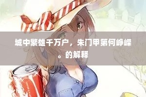 道统相传只一心，圣心日月本来明。的释义