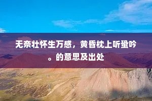 怀人独立沧江上，几度扁舟兴尽归。全诗是什么？