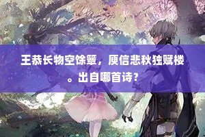 日暮西风还落帽，风流那似孟参军。的解释