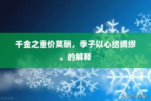 清景惟诗收拾得，党家粗俗亦徒然。上一句是什么？