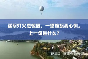 韦编三绝谁能赞，麟笔千年独可攀。下一句是什么？