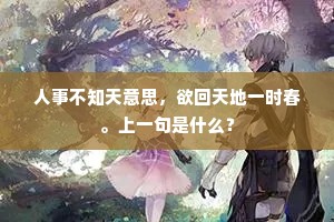 背水一战赵壁破，飞书才入燕城崩。的解释