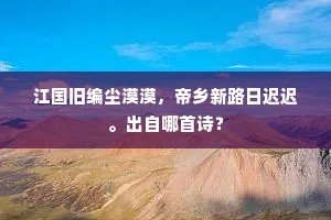 法雷振座响磬铎，灵风入殿摇幡幢。的释义