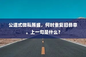 山河杳映春云外，城阙参差晓树中。出自哪首诗？