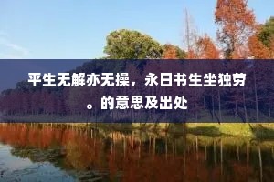 每到花枝独惆怅，山东惟有杜中丞。下一句是什么？