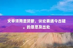 山叟和云劚翠屏，煎时分日检仙经。的解释