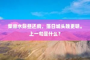 吾从骥足杨茂卿，性灵且奇才甚清。上一句是什么？