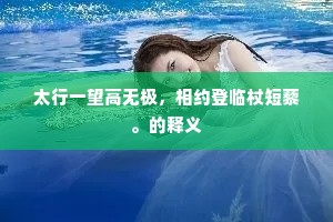 若为向北驱疲马，山似寒空塞似云。上一句是什么？