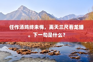 藻井浮花共陵乱，玉阶零露相裴回。的解释