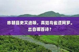 深谷逶迤策马过，松门行尽入烟萝。全诗是什么？