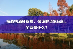 炬火乘风焚赤壁，锦帆迎日下维扬。的意思及出处