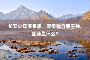 知倚晴明娇自足，解将颜色醉相仍。上一句是什么？