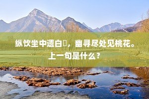 能生丽思千花外，善点秾姿五彩中。的释义