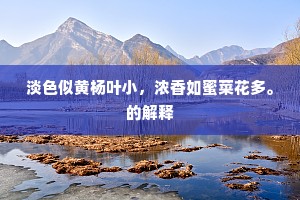 百尺梧桐画阁齐，箫声落处翠云低。下一句是什么？