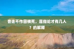 离声怨调秋堂夕，云向苍梧湘水深。的释义