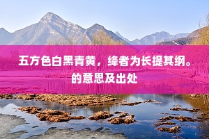 浮碧空从天上得，殷红应自日边来。的释义