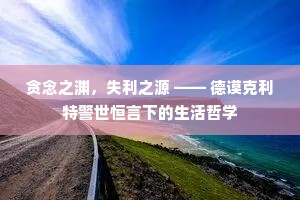 瑶草秋残仙圃在，彩云天远凤楼空。上一句是什么？