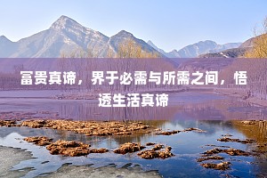晴花暖送金羁影，凉叶寒生玉簟风。全诗是什么？