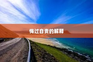 心期玉帐亲台位，魏勃因君说姓名。出自哪首诗？