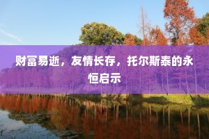 九陌华轩争道路，一枝寒玉任烟霜。全诗是什么？