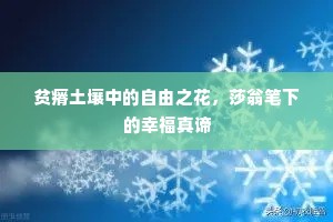 更待杂芳成艳锦，邺中争唱仲宣诗。的释义