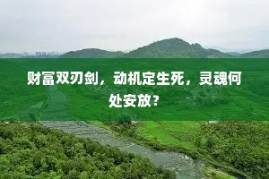 专心致志的解释