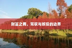 专欲难成的解释