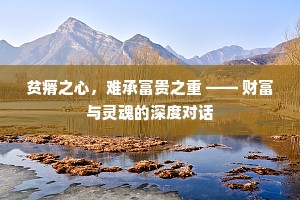政引风霜成物色，语回天地到阳和。出自哪首诗？